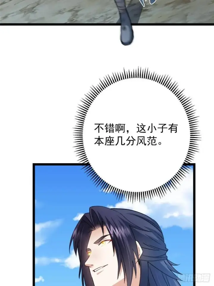 漫画《掌门低调点》514 叫我齐天大圣就好！第38张图