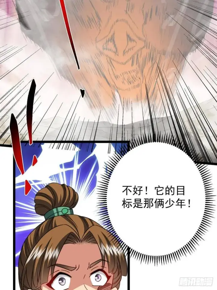 漫画《掌门低调点》514 叫我齐天大圣就好！第51张图