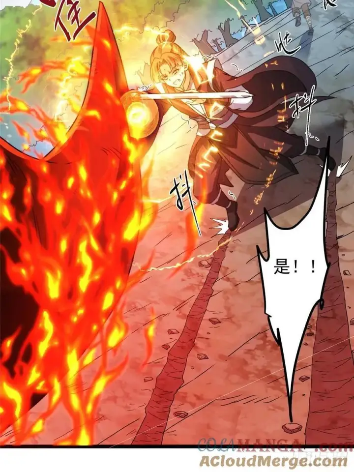 漫画《掌门低调点》514 叫我齐天大圣就好！第58张图