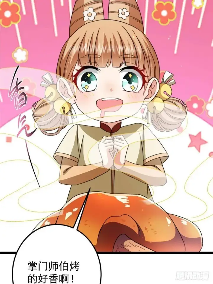 漫画《掌门低调点》514 叫我齐天大圣就好！第6张图