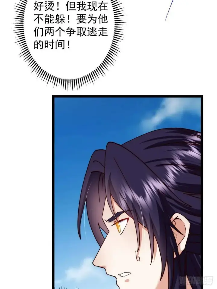 漫画《掌门低调点》514 叫我齐天大圣就好！第62张图