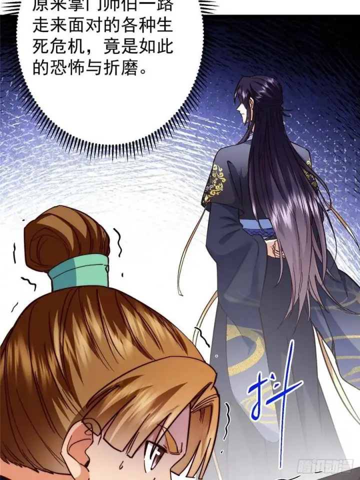 漫画《掌门低调点》514 叫我齐天大圣就好！第72张图