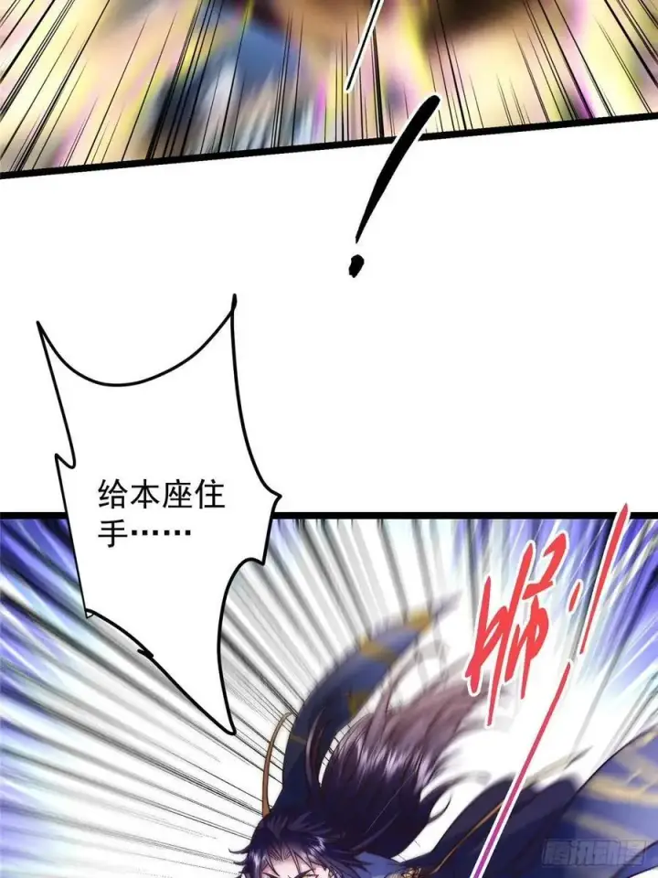 漫画《掌门低调点》514 叫我齐天大圣就好！第78张图