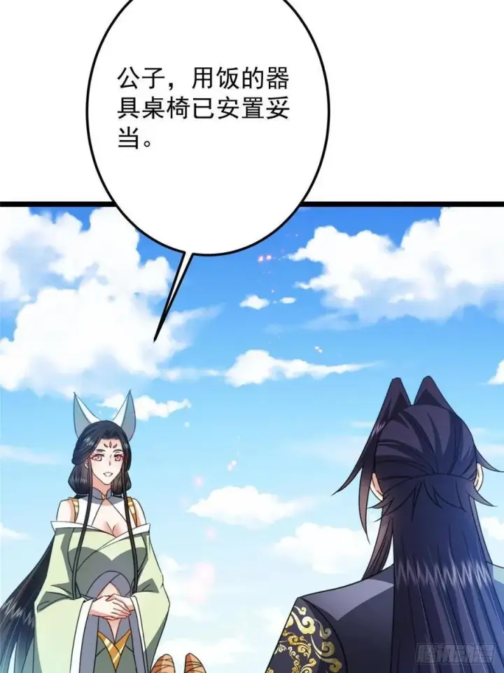 漫画《掌门低调点》514 叫我齐天大圣就好！第9张图