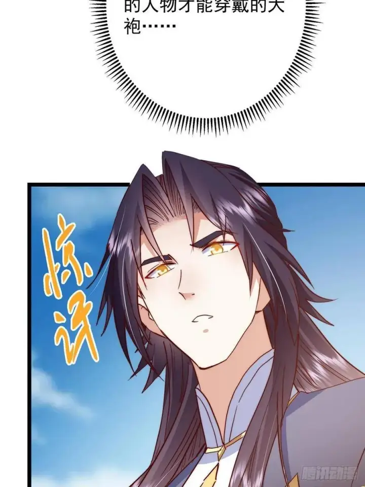 漫画《掌门低调点》514 叫我齐天大圣就好！第92张图