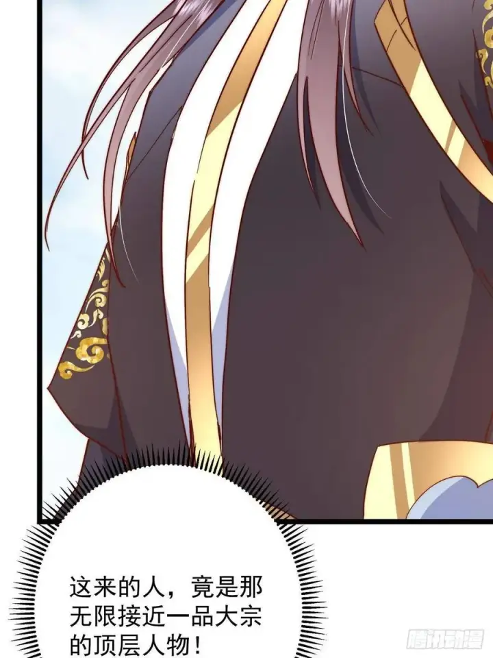 漫画《掌门低调点》514 叫我齐天大圣就好！第93张图