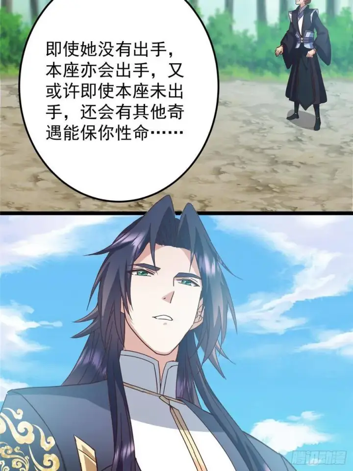 漫画《掌门低调点》515 小秋绝不会没有家第23张图