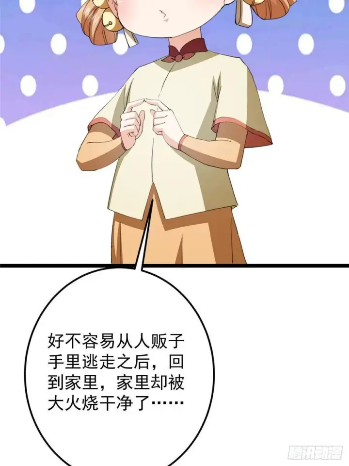 漫画《掌门低调点》515 小秋绝不会没有家第54张图
