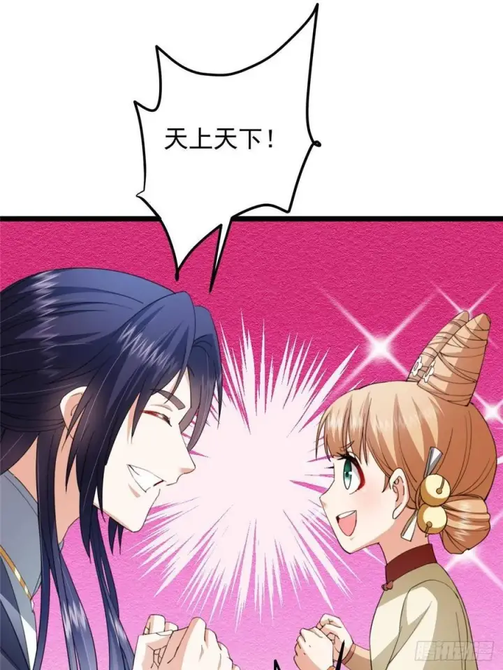 漫画《掌门低调点》515 小秋绝不会没有家第68张图