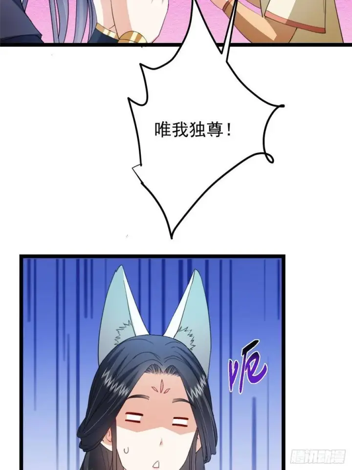 漫画《掌门低调点》515 小秋绝不会没有家第69张图