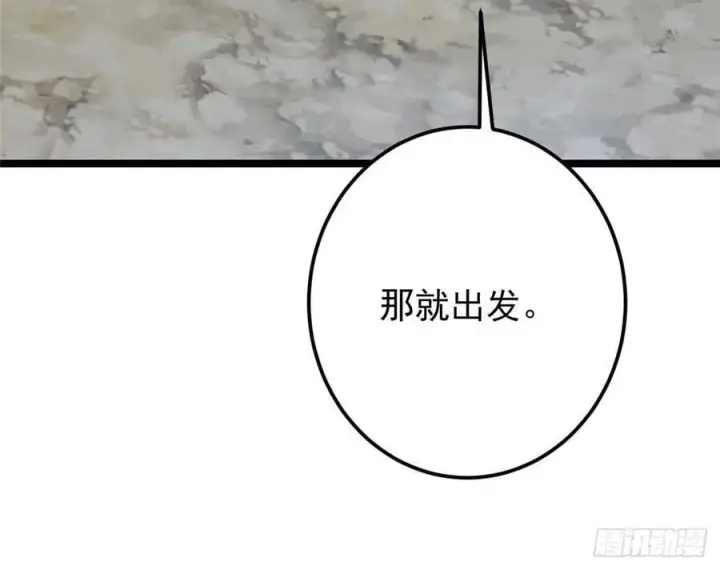 漫画《掌门低调点》515 小秋绝不会没有家第72张图