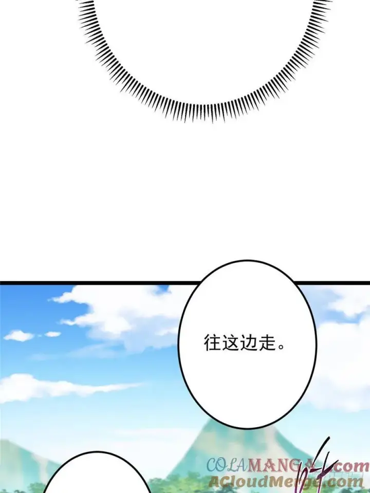 漫画《掌门低调点》515 小秋绝不会没有家第76张图