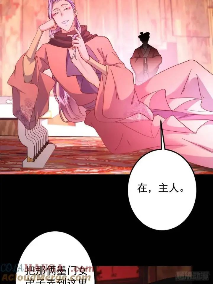 漫画《掌门低调点》516 暗流涌动大麻烦第16张图