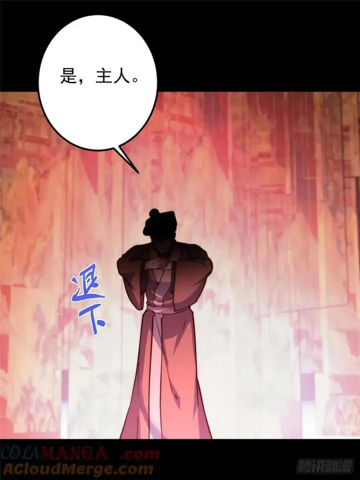 漫画《掌门低调点》516 暗流涌动大麻烦第19张图