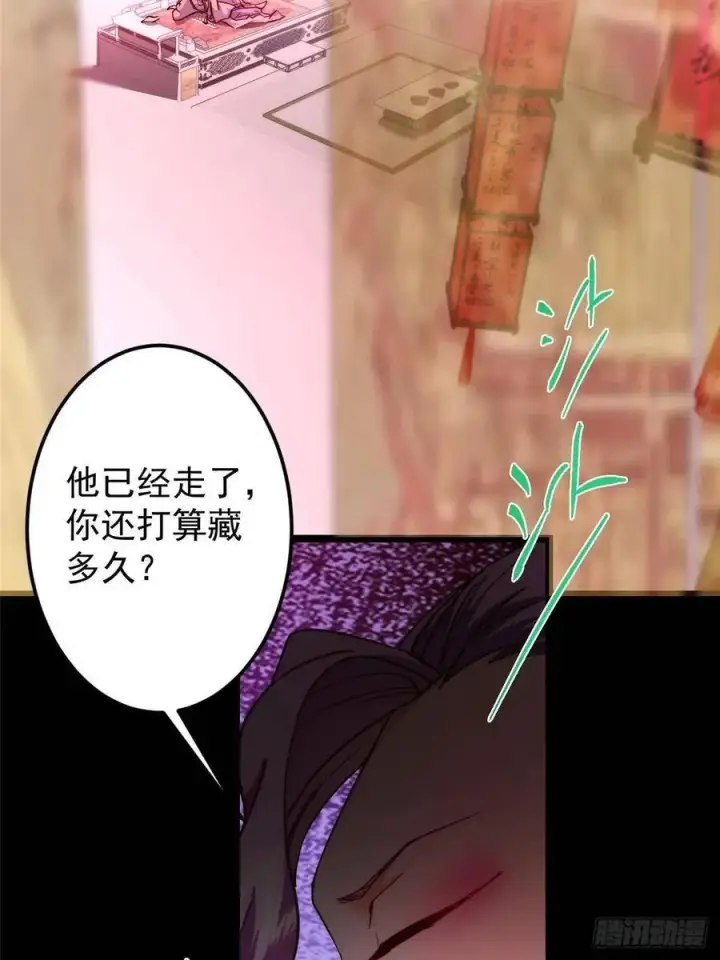 漫画《掌门低调点》516 暗流涌动大麻烦第21张图