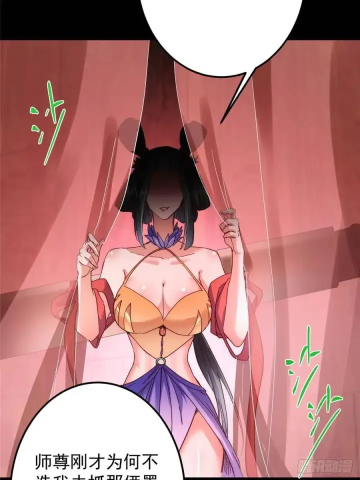 漫画《掌门低调点》516 暗流涌动大麻烦第23张图