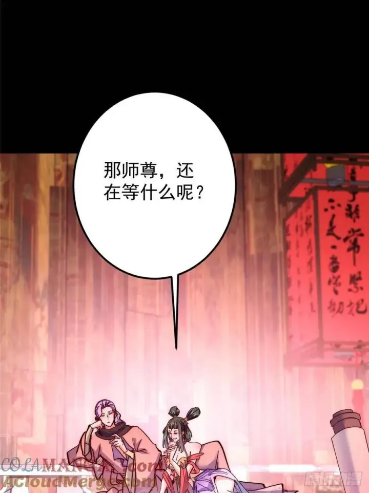 漫画《掌门低调点》516 暗流涌动大麻烦第28张图