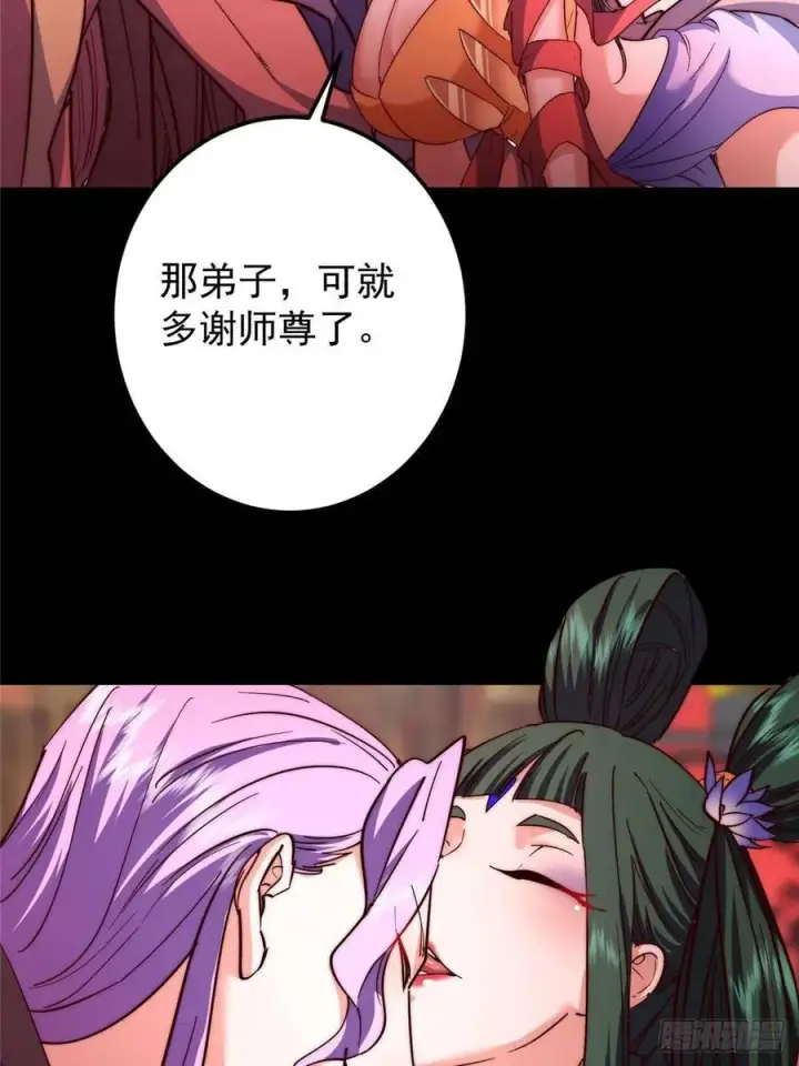 漫画《掌门低调点》516 暗流涌动大麻烦第33张图