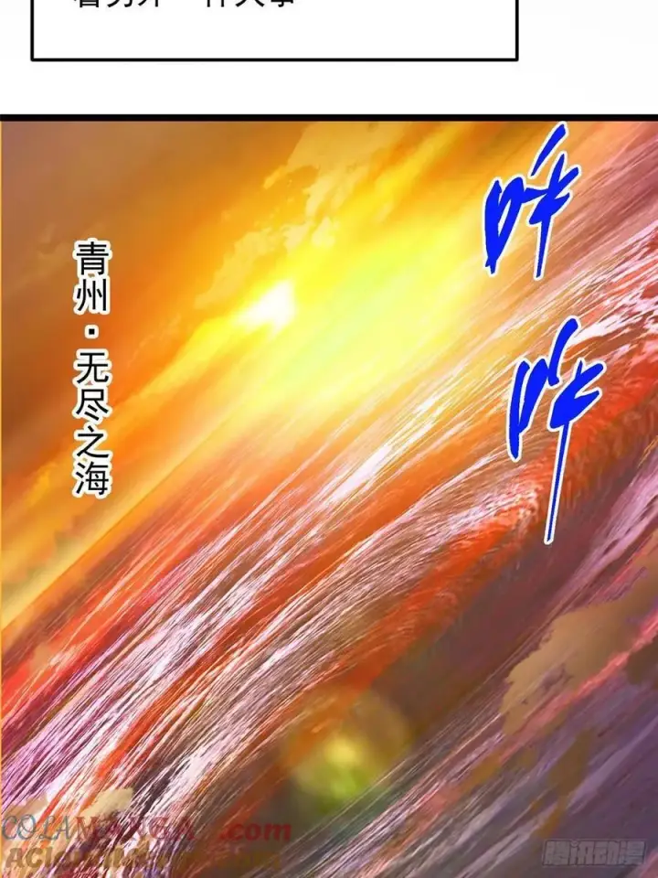 漫画《掌门低调点》516 暗流涌动大麻烦第37张图