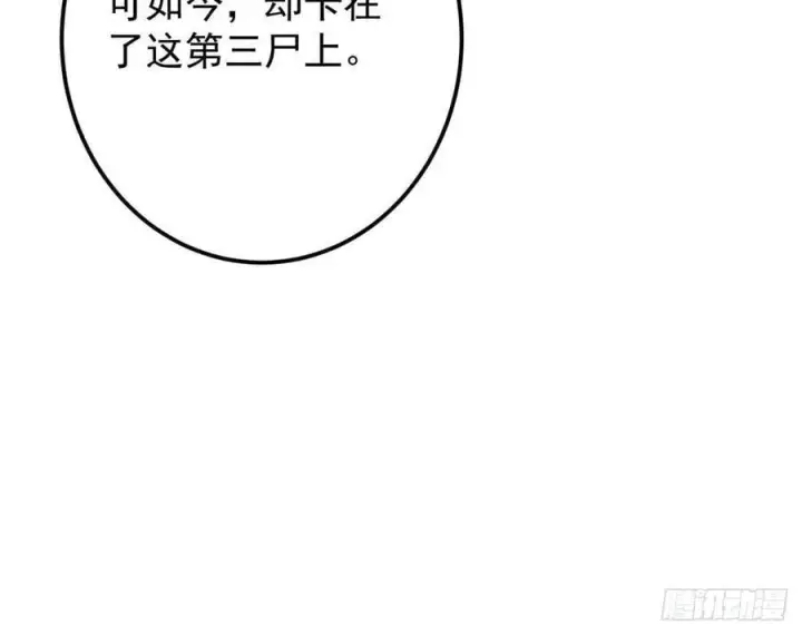 漫画《掌门低调点》516 暗流涌动大麻烦第45张图