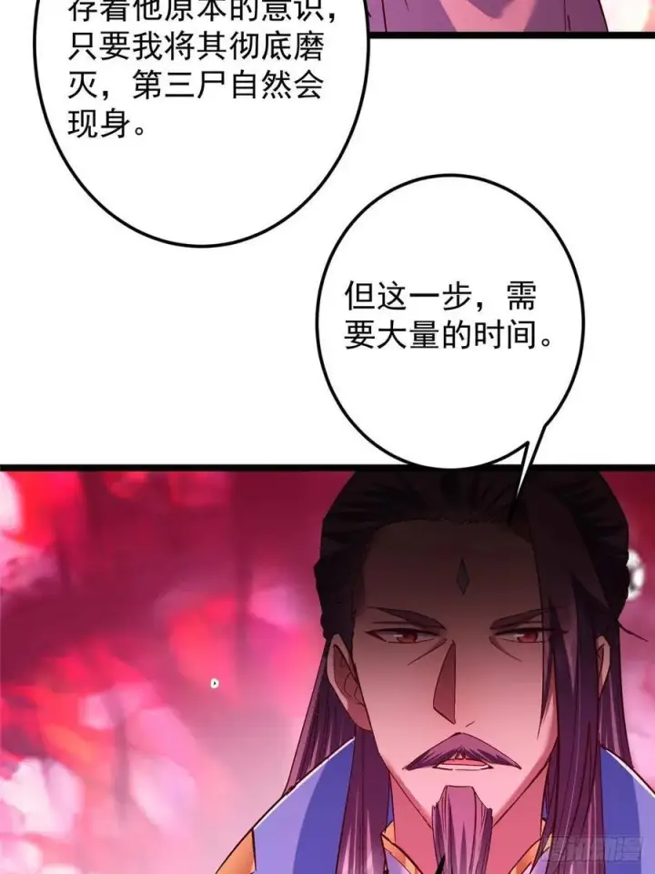 漫画《掌门低调点》516 暗流涌动大麻烦第51张图
