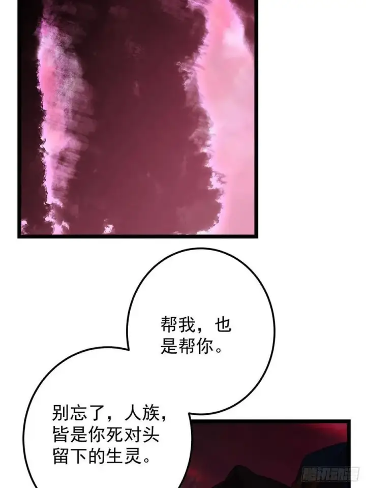 漫画《掌门低调点》516 暗流涌动大麻烦第57张图