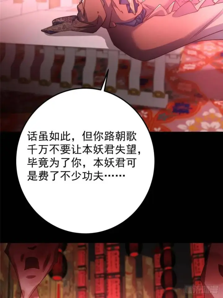 漫画《掌门低调点》516 暗流涌动大麻烦第6张图