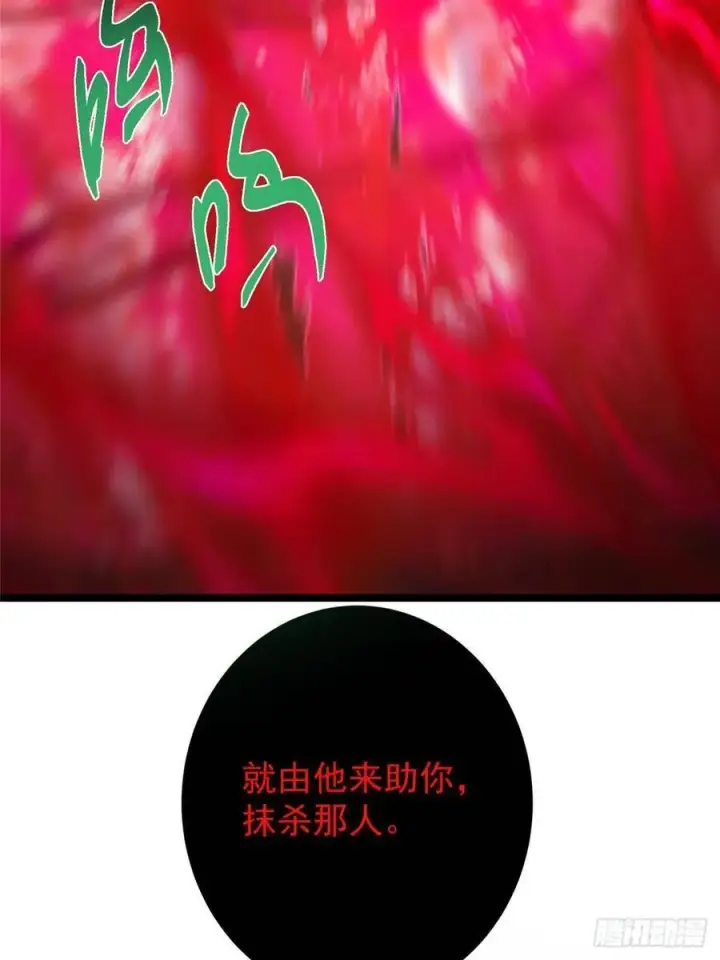 漫画《掌门低调点》516 暗流涌动大麻烦第69张图