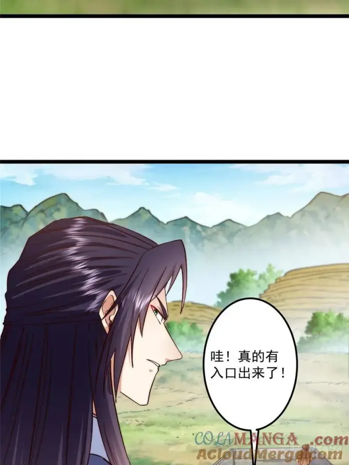 漫画《掌门低调点》516 暗流涌动大麻烦第82张图