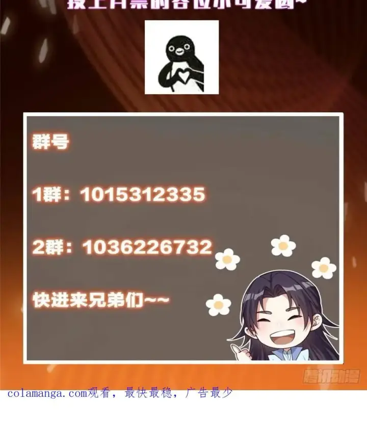 漫画《掌门低调点》516 暗流涌动大麻烦第89张图