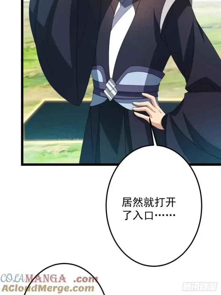 漫画《掌门低调点》517 这词很好本座抄了！第10张图