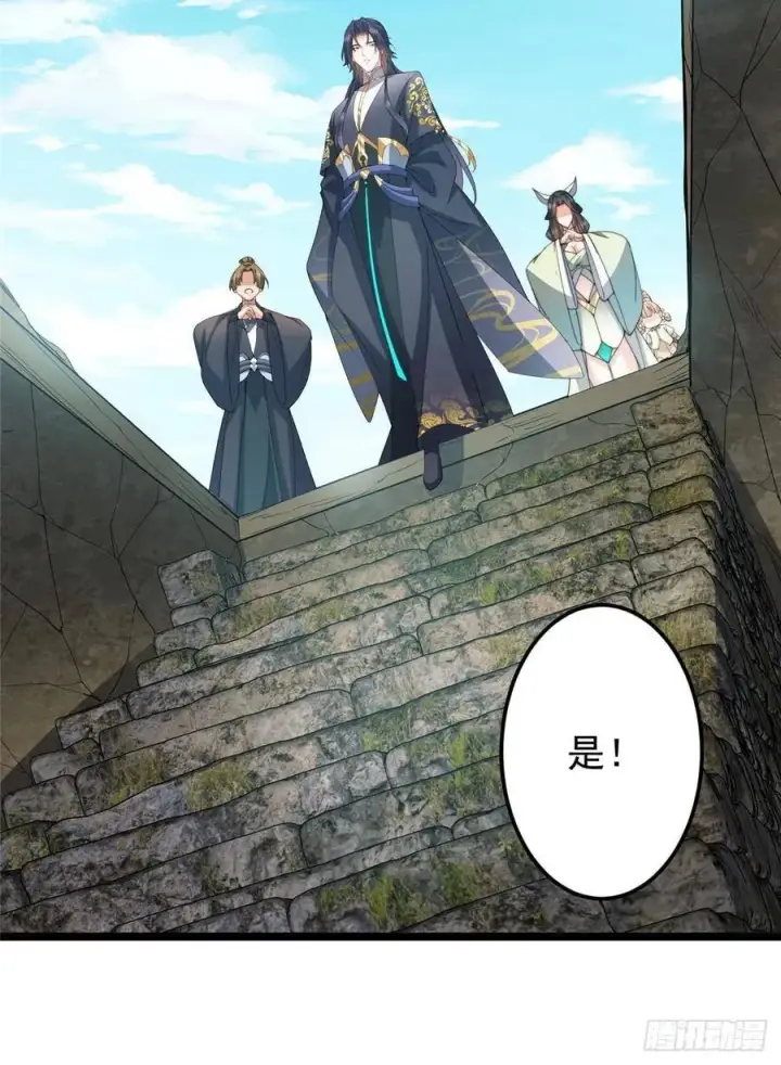 漫画《掌门低调点》517 这词很好本座抄了！第17张图