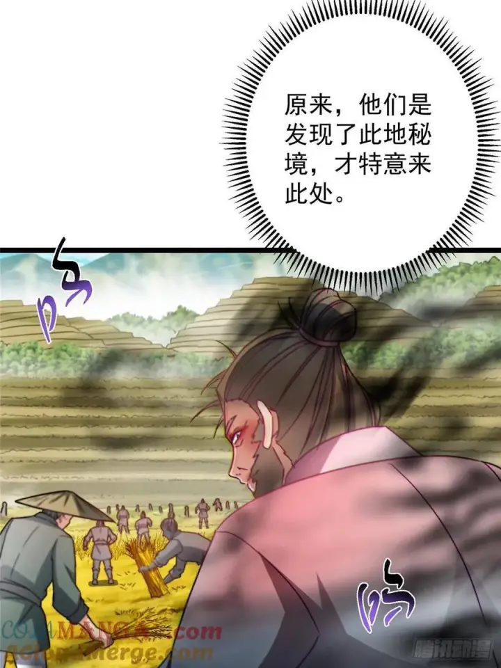 漫画《掌门低调点》517 这词很好本座抄了！第19张图