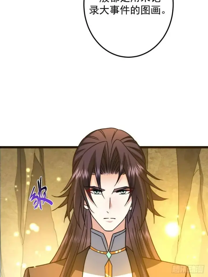 漫画《掌门低调点》517 这词很好本座抄了！第29张图