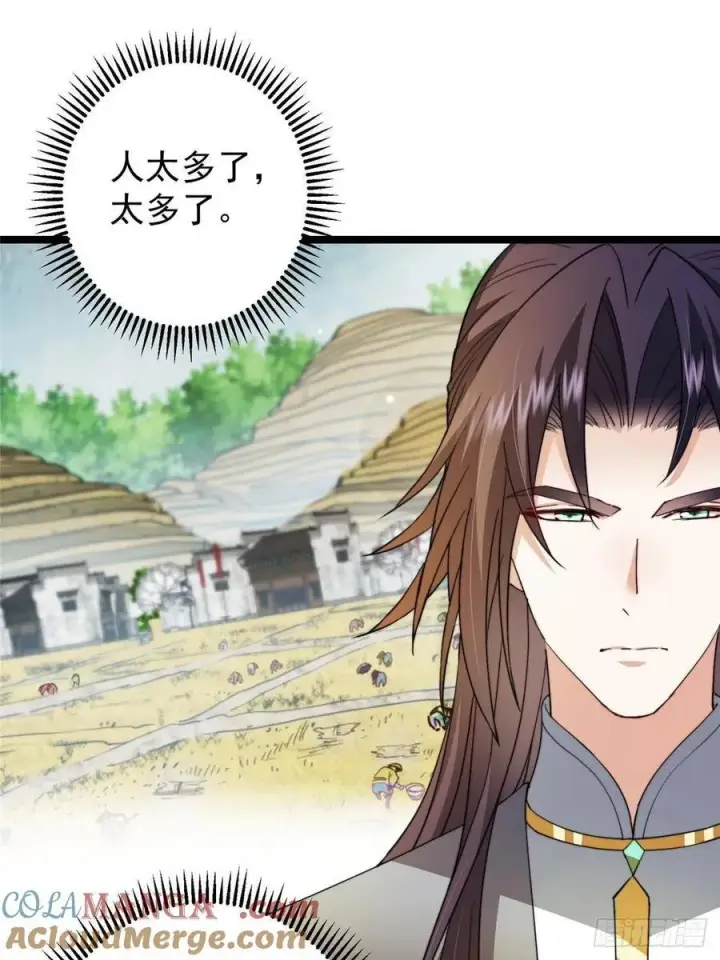 漫画《掌门低调点》517 这词很好本座抄了！第31张图