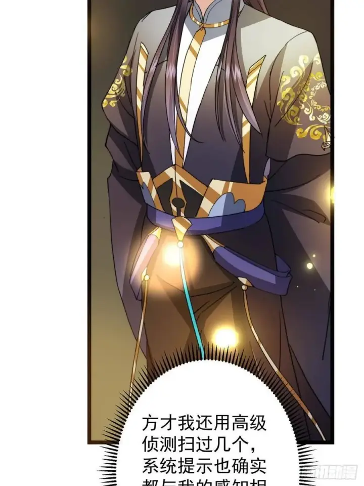 漫画《掌门低调点》517 这词很好本座抄了！第33张图