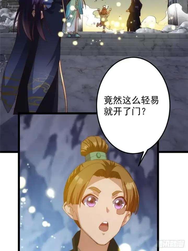 漫画《掌门低调点》517 这词很好本座抄了！第51张图