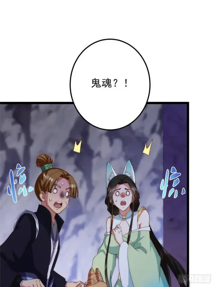 漫画《掌门低调点》517 这词很好本座抄了！第57张图