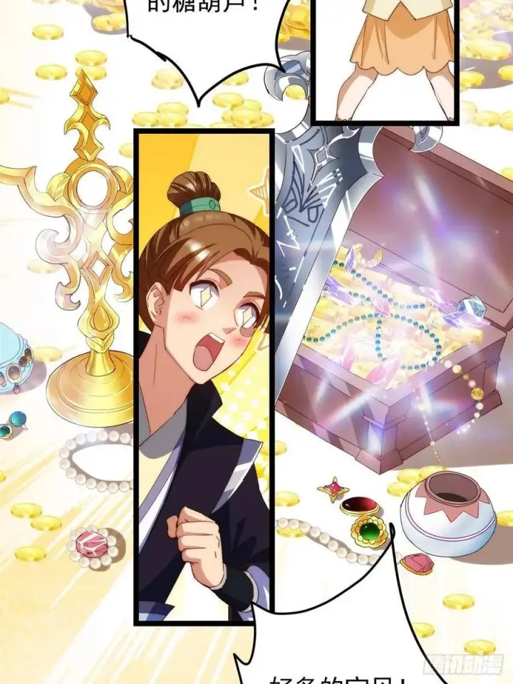 漫画《掌门低调点》517 这词很好本座抄了！第66张图