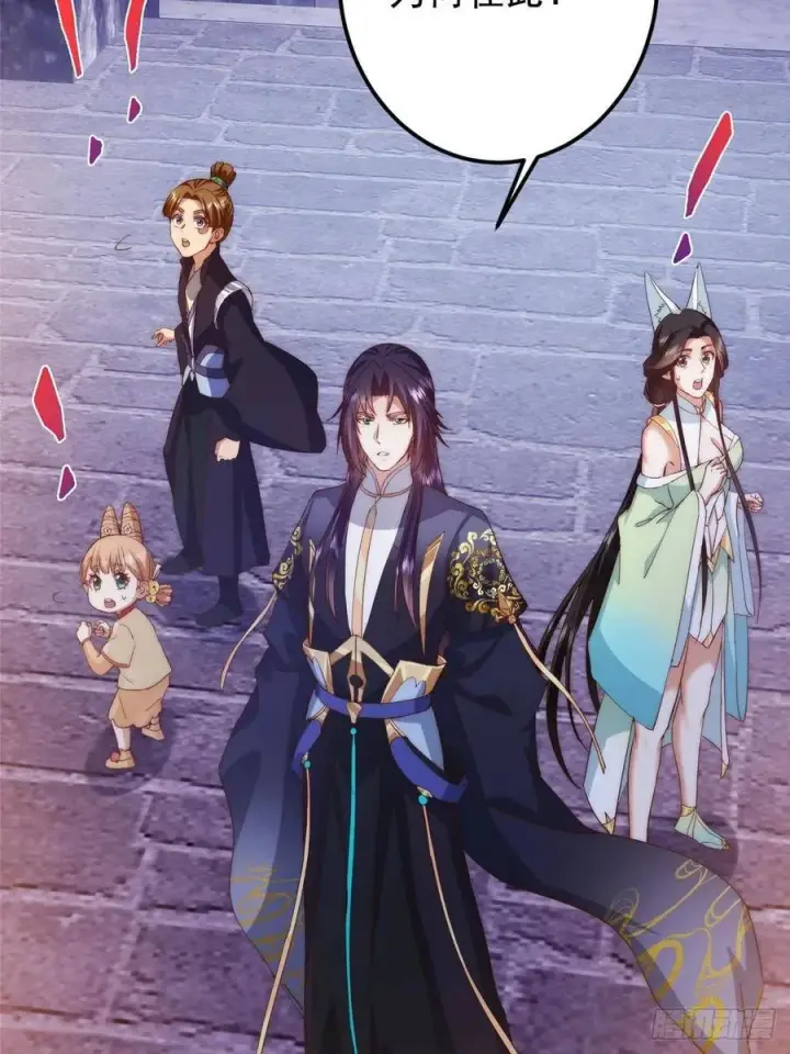 漫画《掌门低调点》517 这词很好本座抄了！第69张图