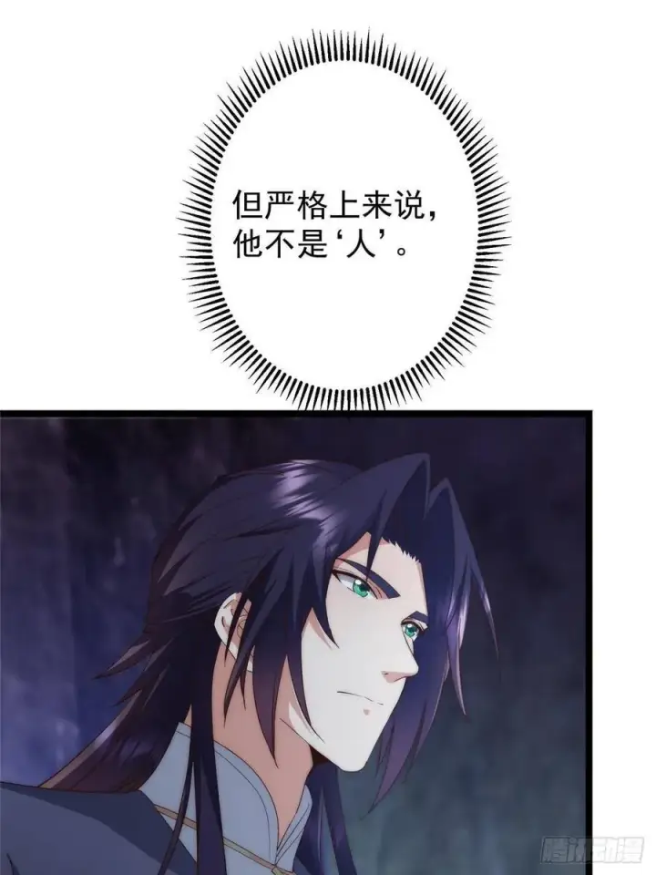 漫画《掌门低调点》517 这词很好本座抄了！第71张图