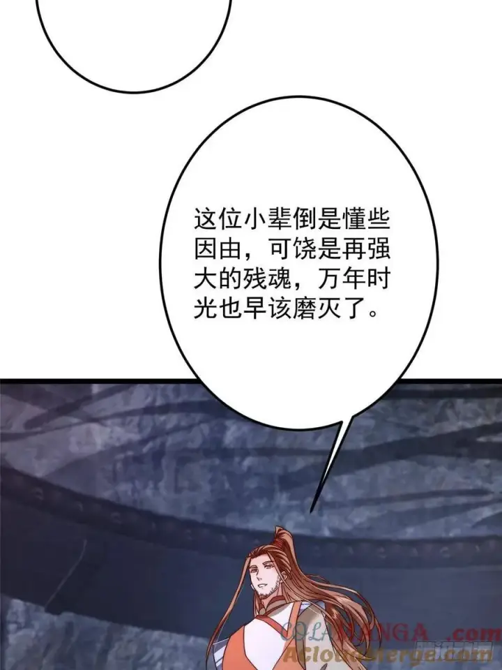 漫画《掌门低调点》518 这种场面我咋办？第10张图