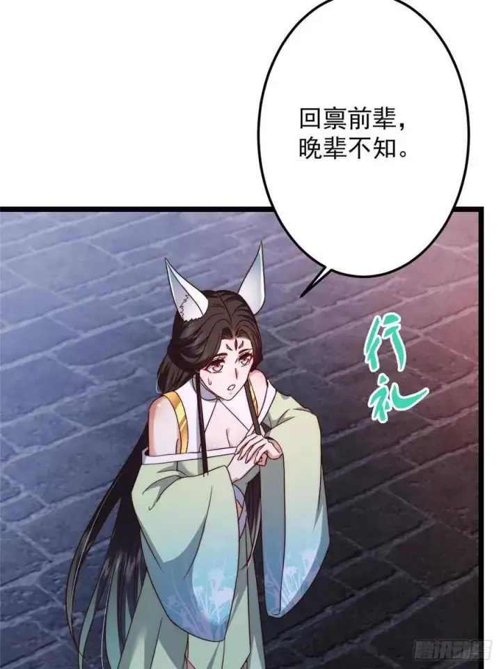 漫画《掌门低调点》518 这种场面我咋办？第12张图