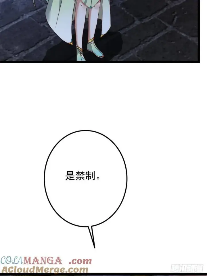 漫画《掌门低调点》518 这种场面我咋办？第13张图