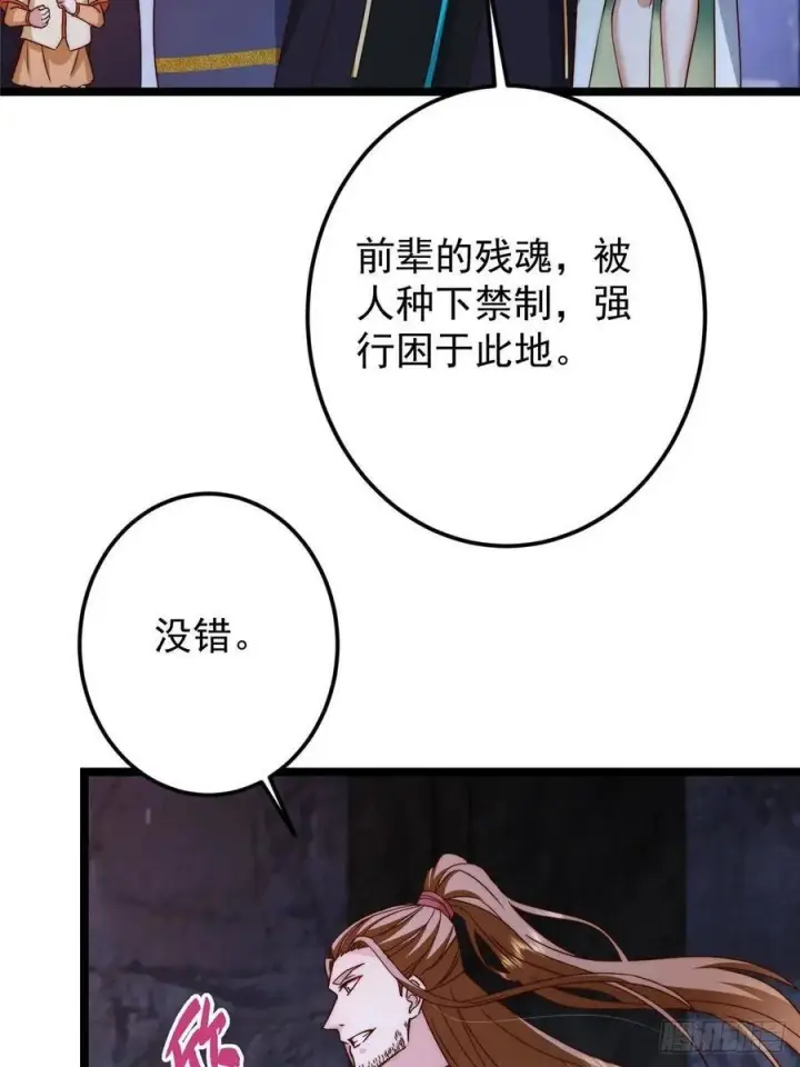 漫画《掌门低调点》518 这种场面我咋办？第15张图