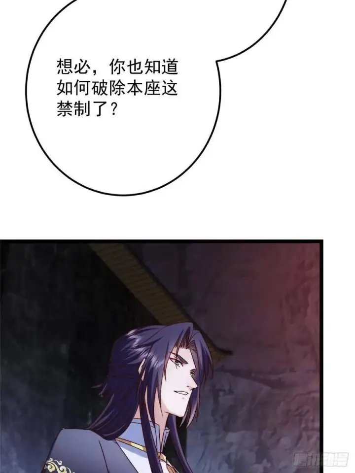 漫画《掌门低调点》518 这种场面我咋办？第17张图