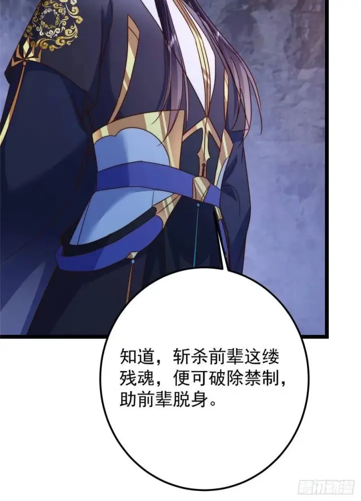 漫画《掌门低调点》518 这种场面我咋办？第18张图
