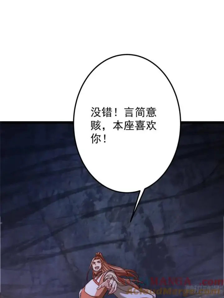 漫画《掌门低调点》518 这种场面我咋办？第19张图