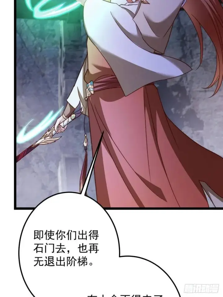 漫画《掌门低调点》518 这种场面我咋办？第27张图