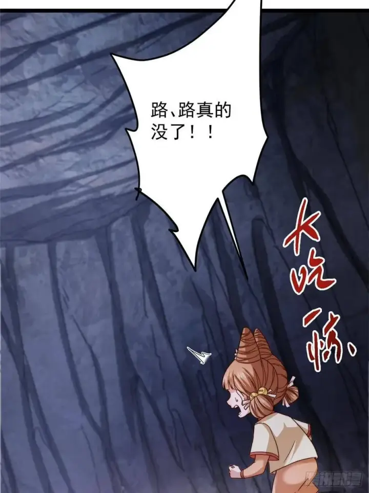 漫画《掌门低调点》518 这种场面我咋办？第30张图